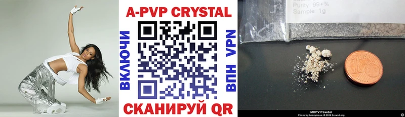 APVP кристаллы Алзамай
