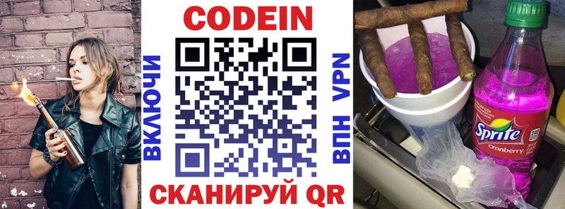 гидра ссылки  Алзамай  Кодеин Purple Drank 
