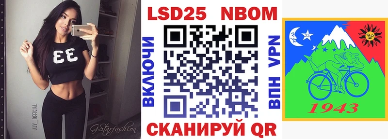 Марки NBOMe 1500мкг Алзамай